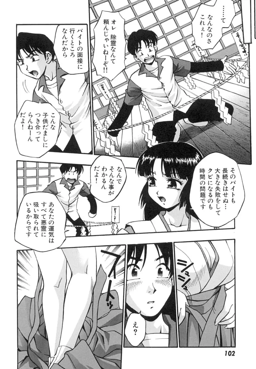 Page 105
