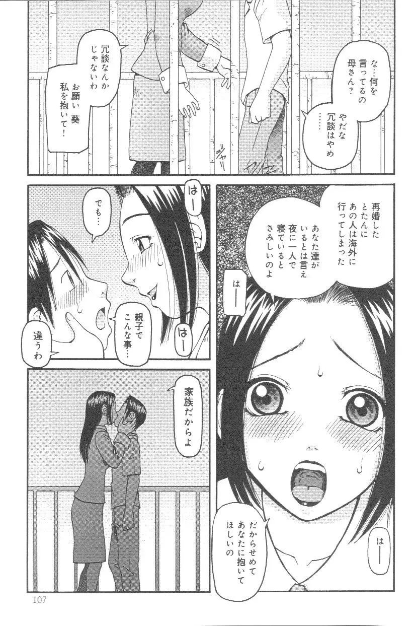 Page 108
