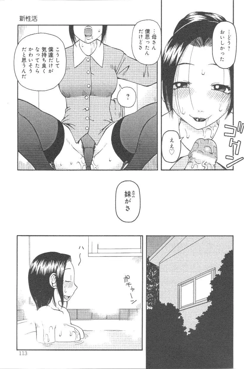 Page 114