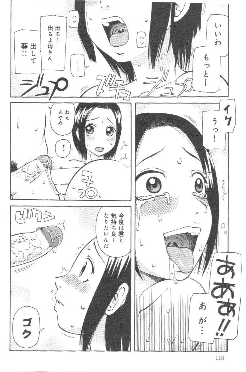 Page 119