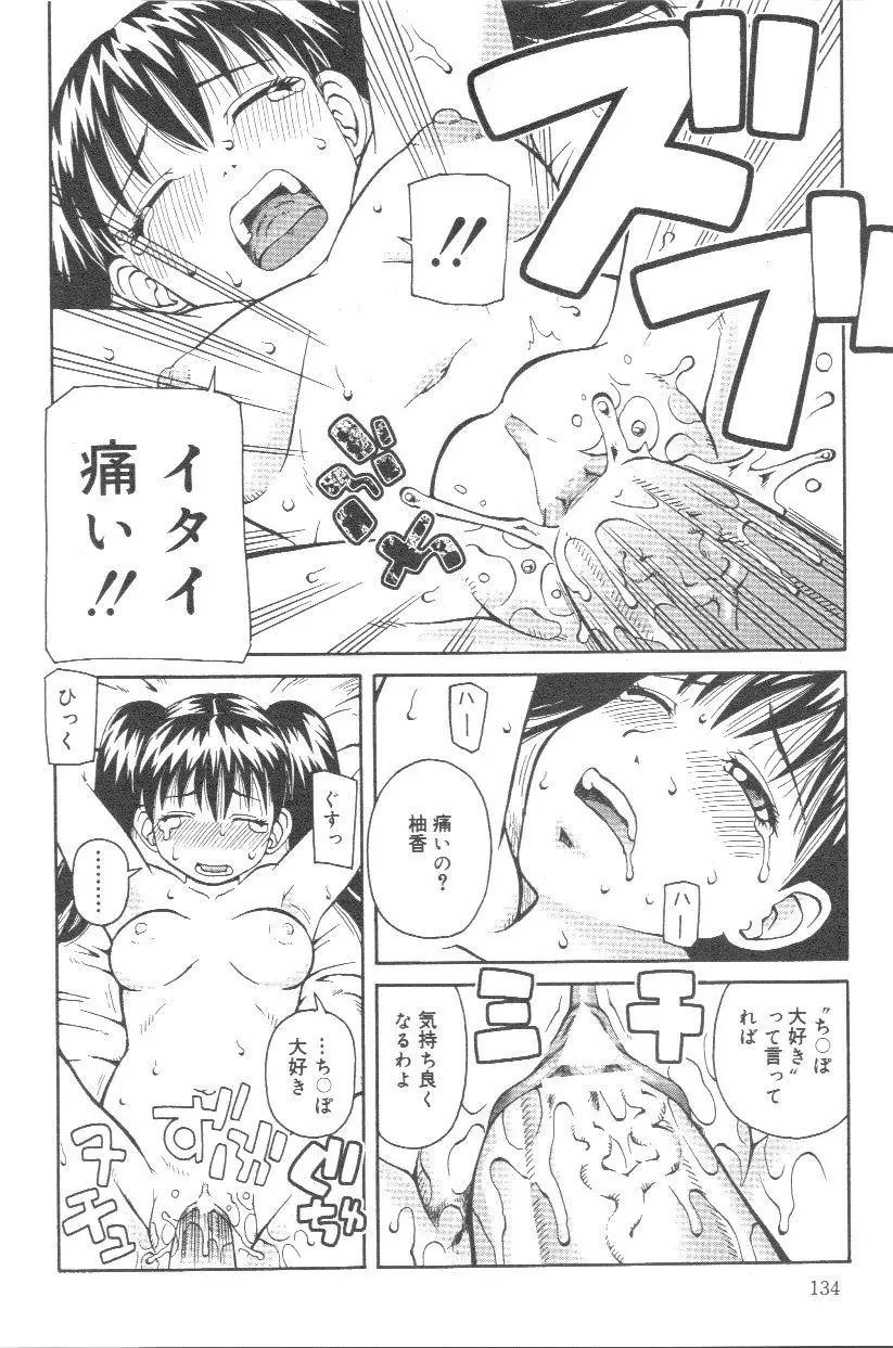 Page 135