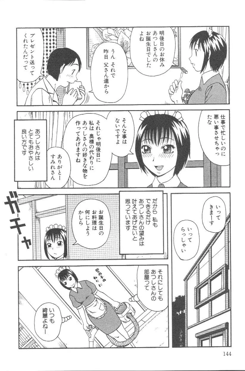 Page 145