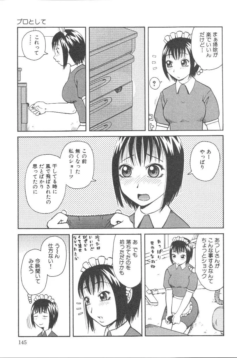 Page 146
