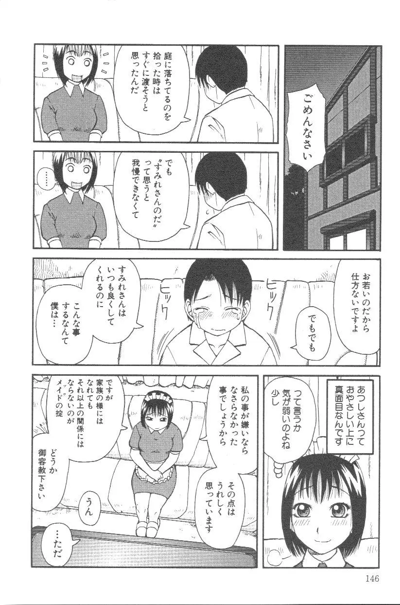 Page 147