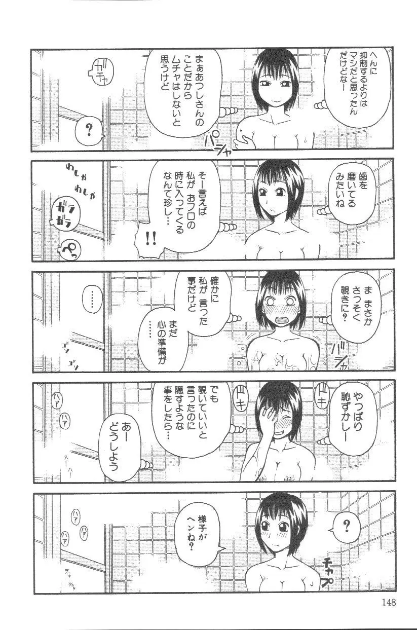 Page 149