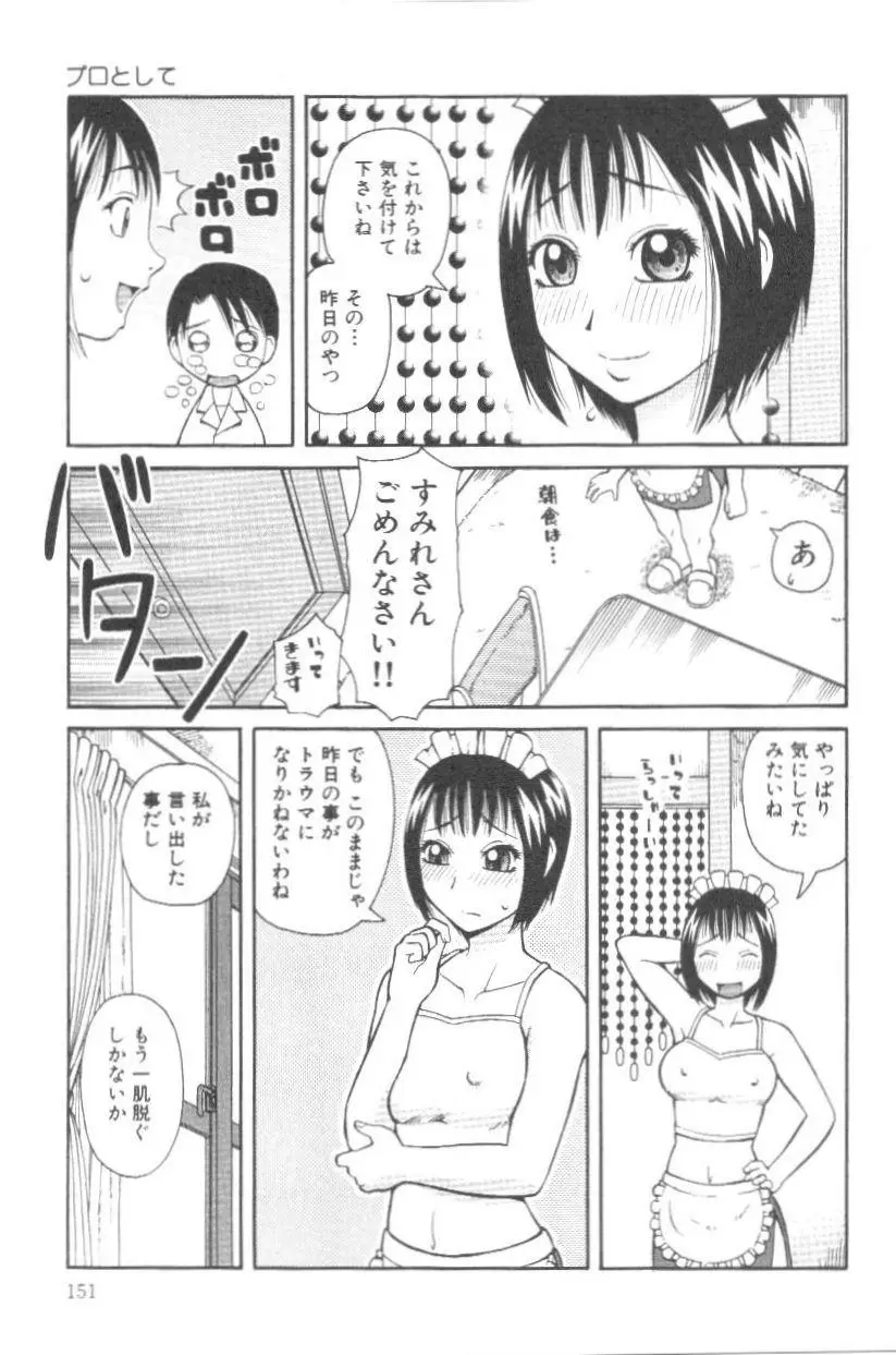 Page 152