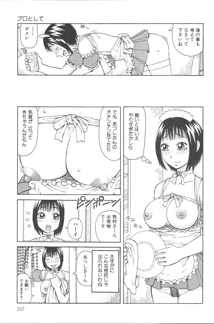 Page 158