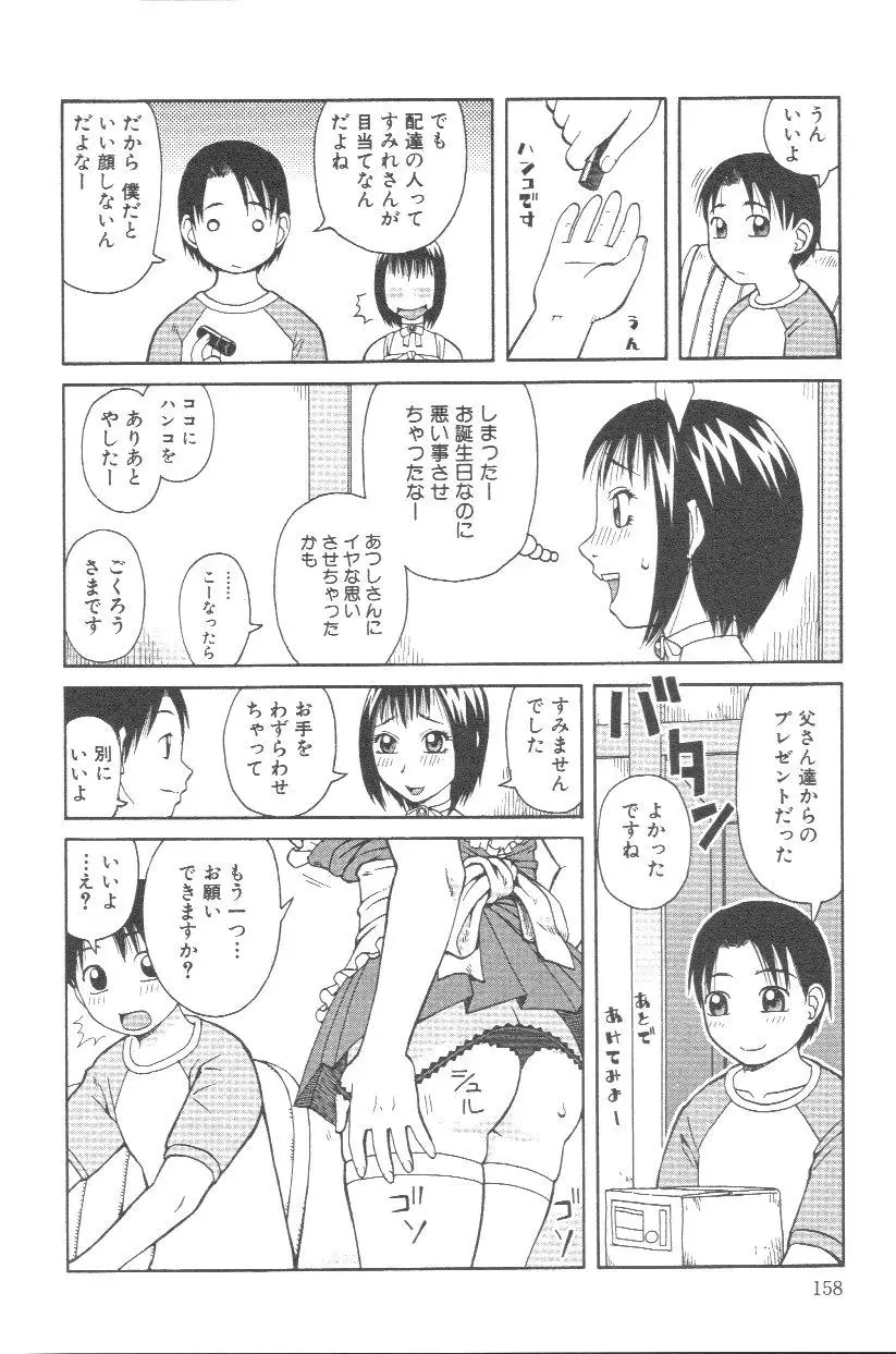 Page 159