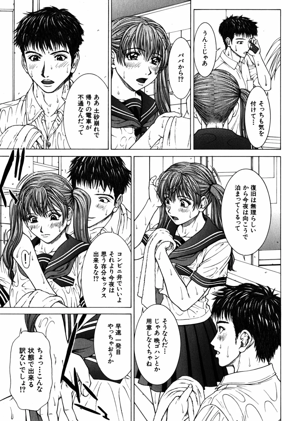 Page 88