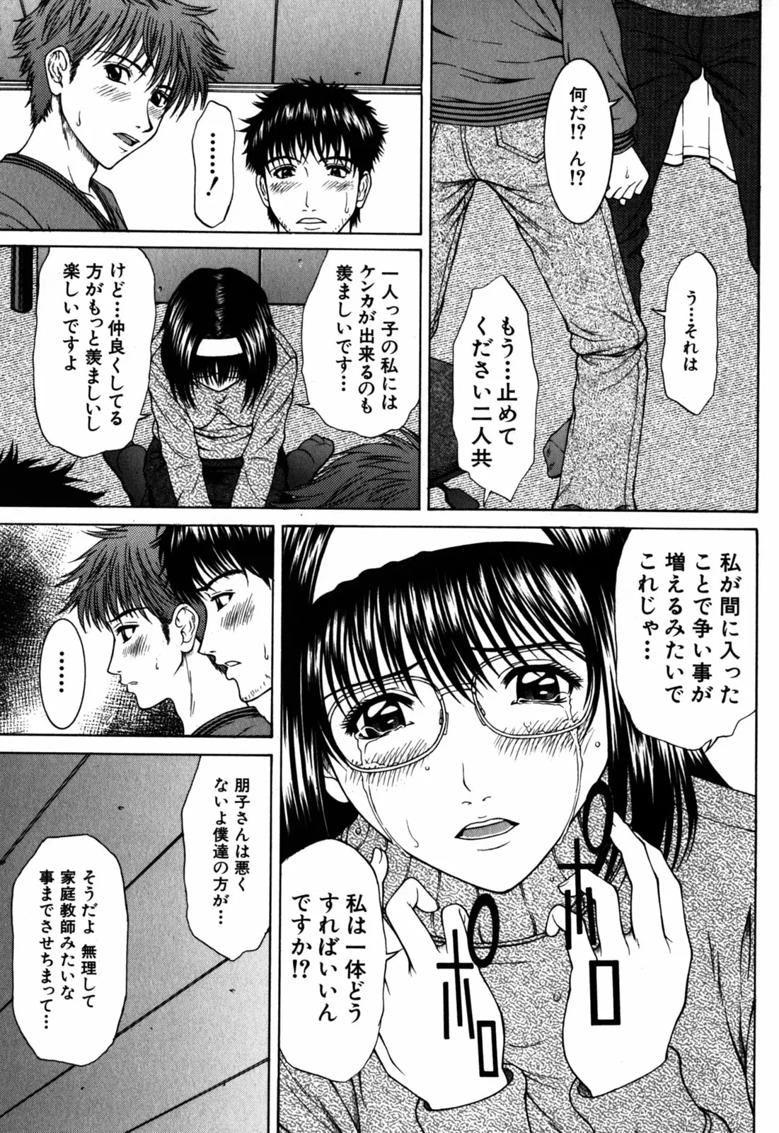 Page 112