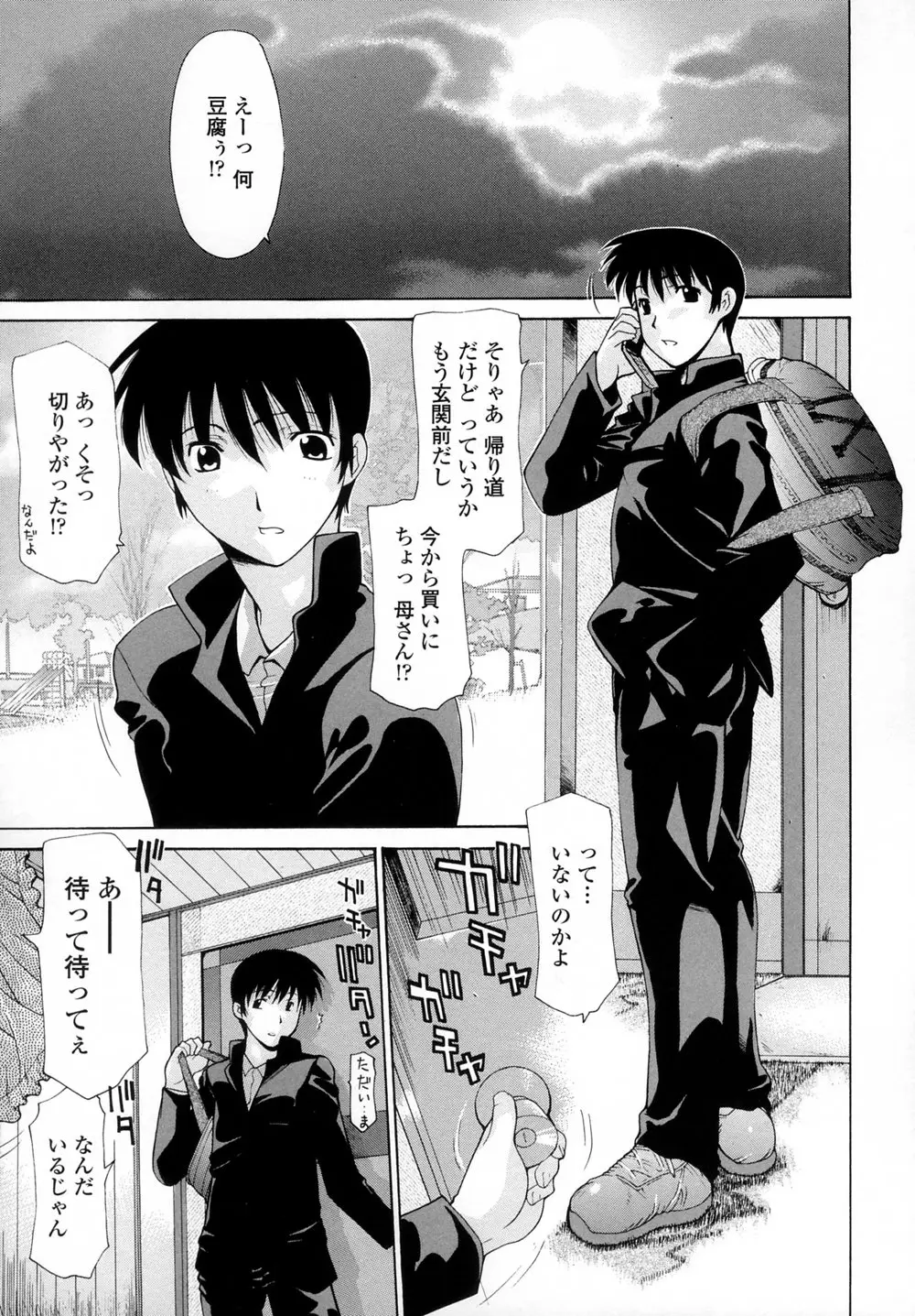 Page 102