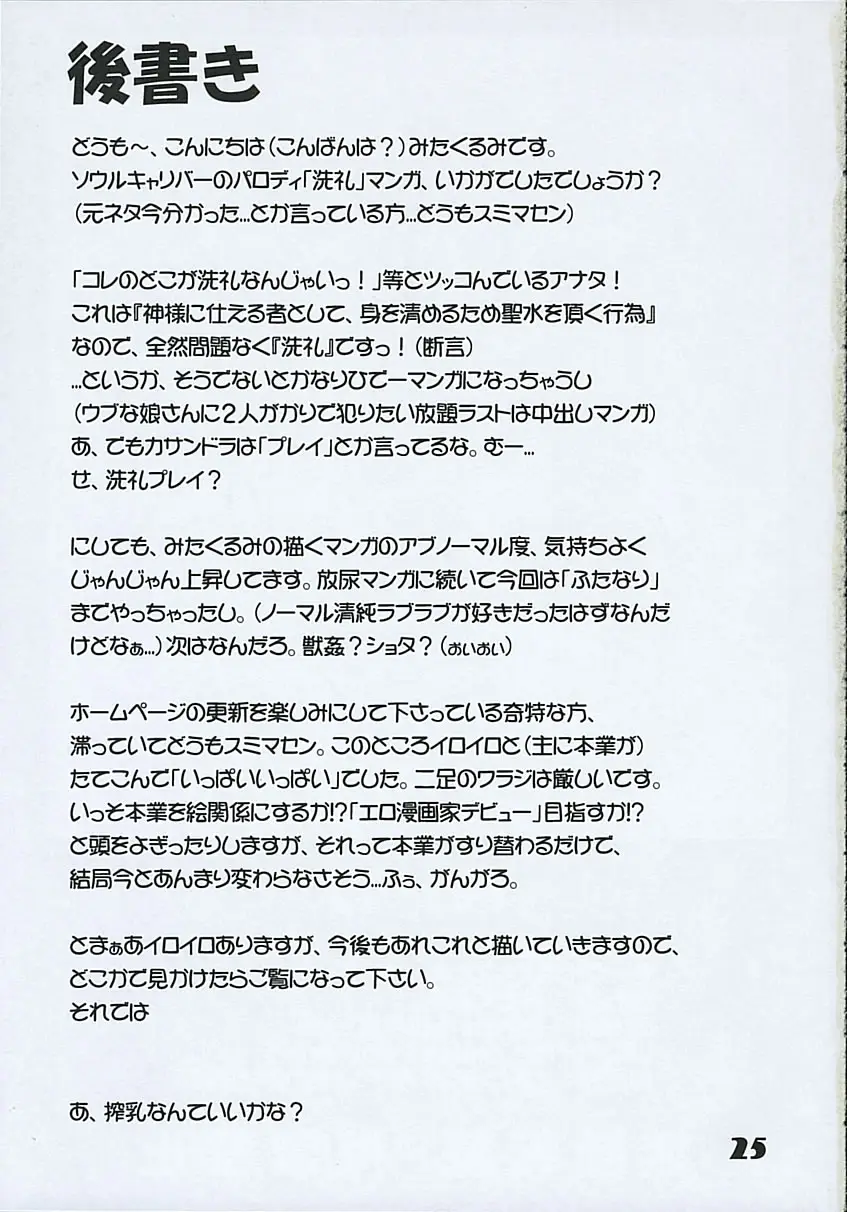 Page 24