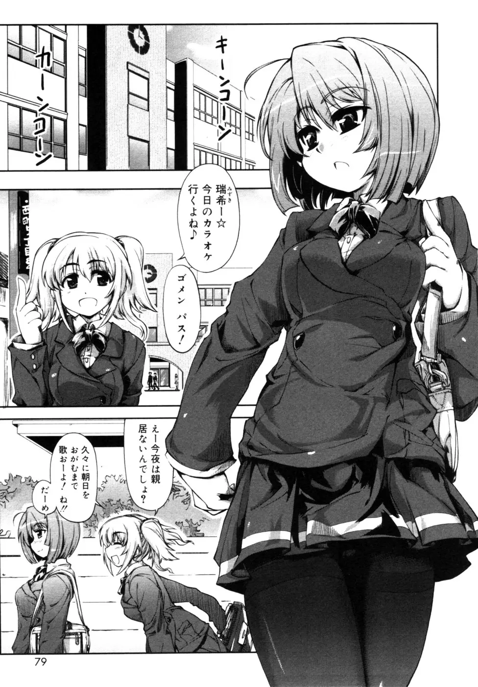 Page 78