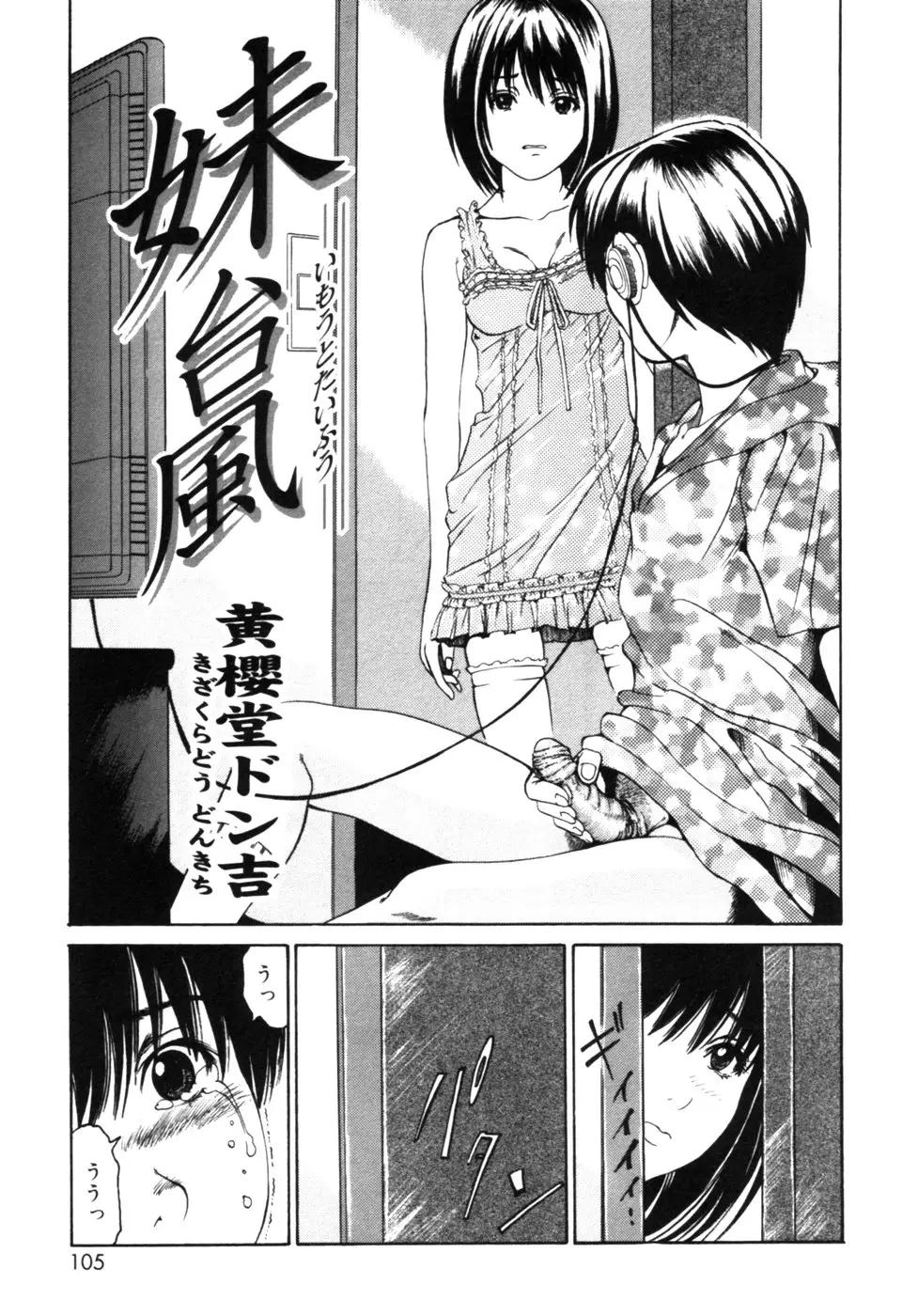 Page 104