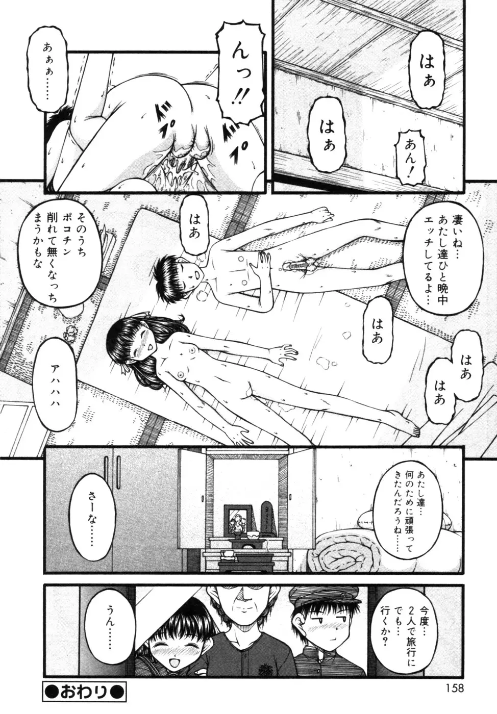 Page 157