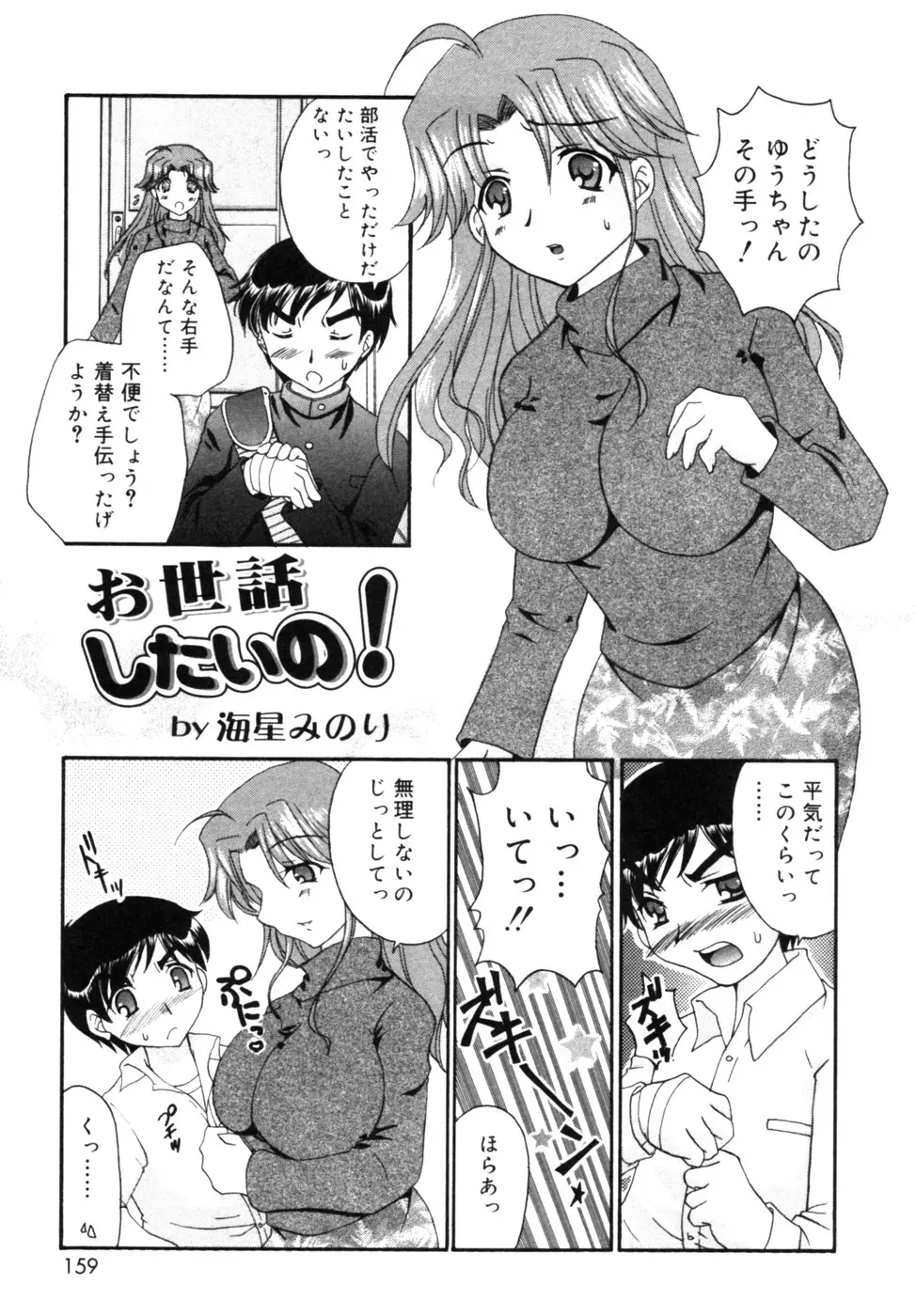 Page 158