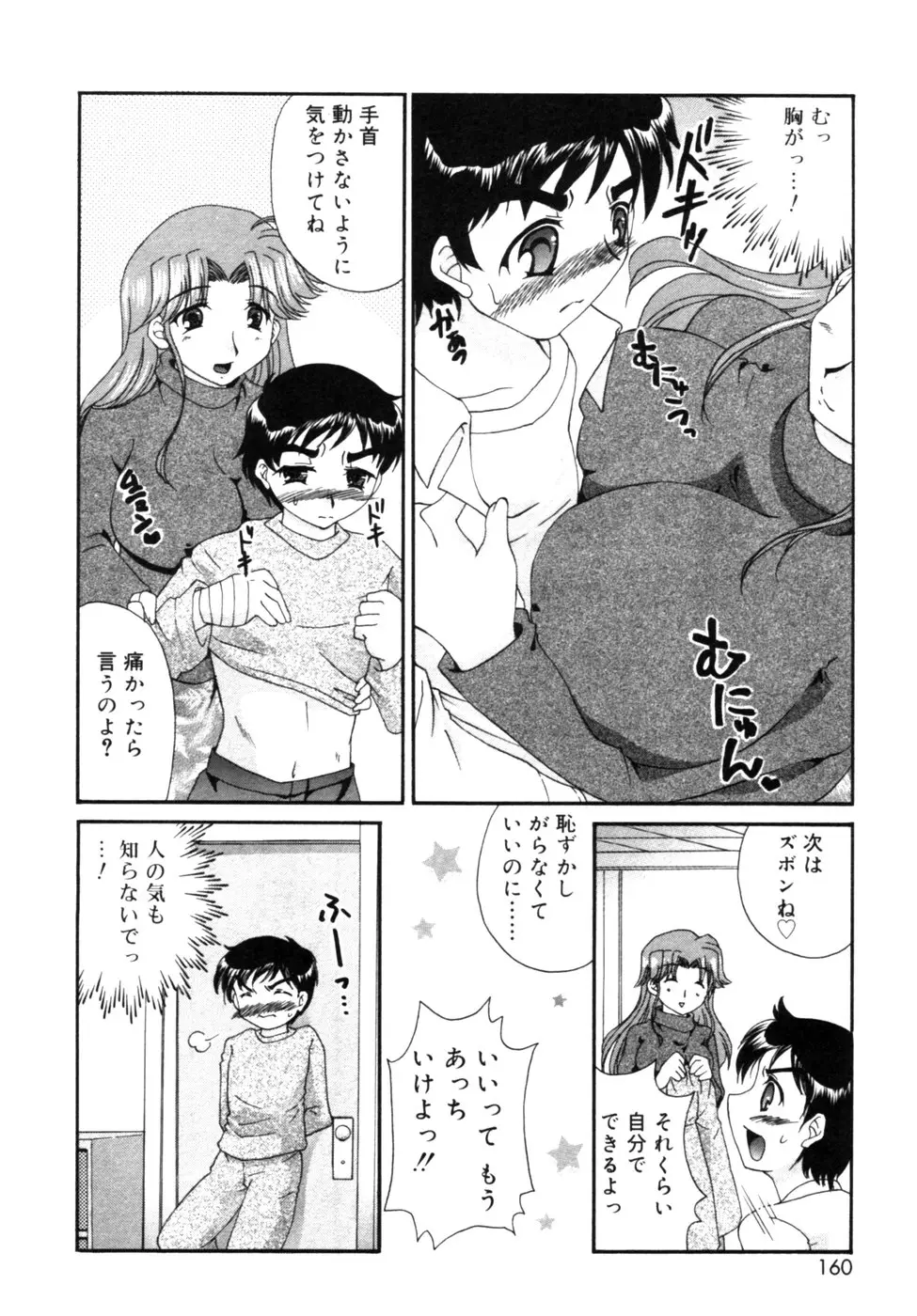 Page 159