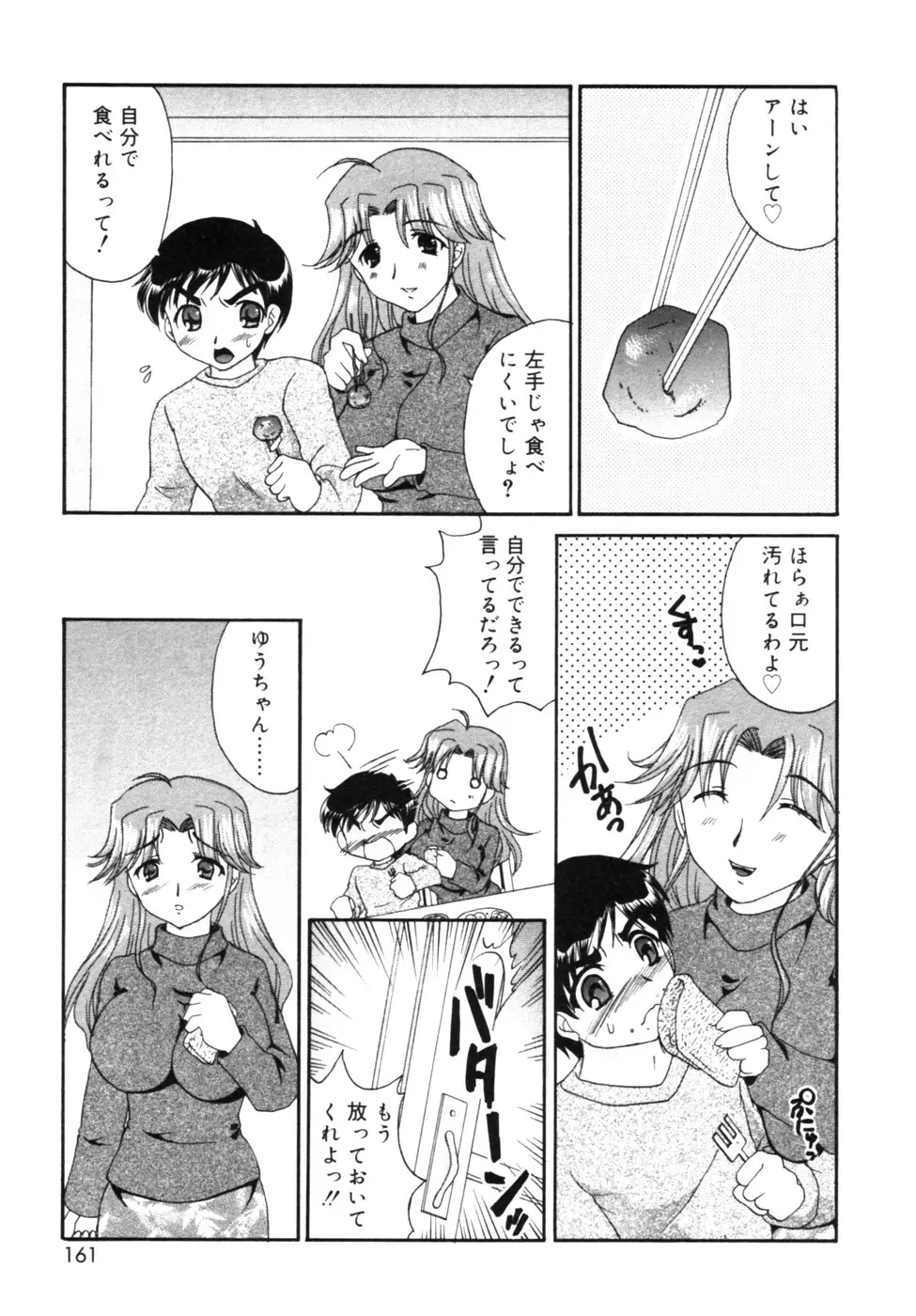 Page 160