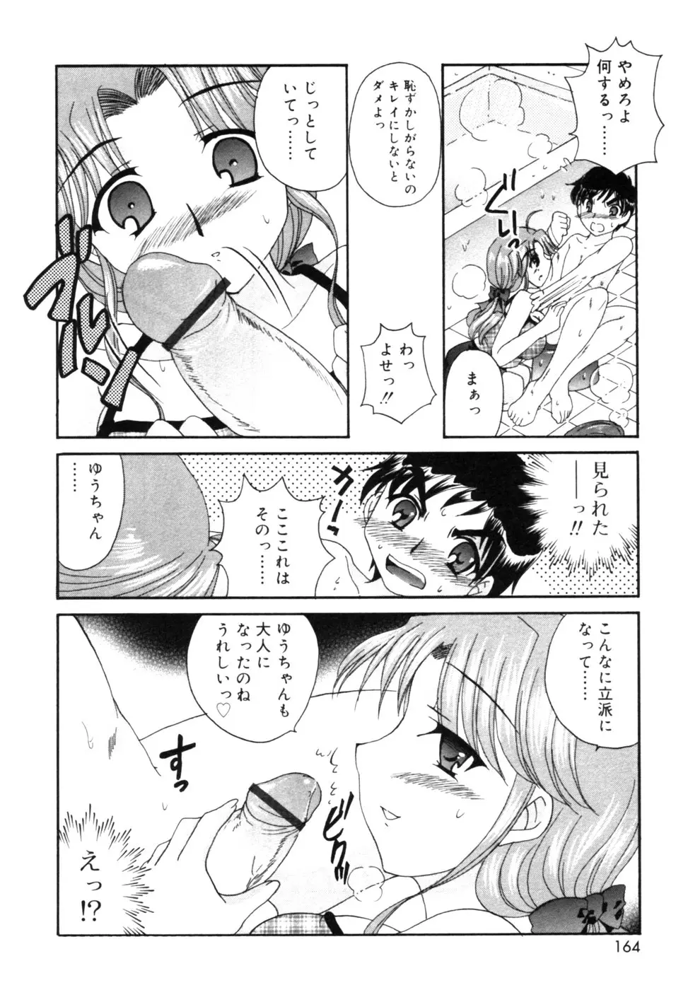 Page 163