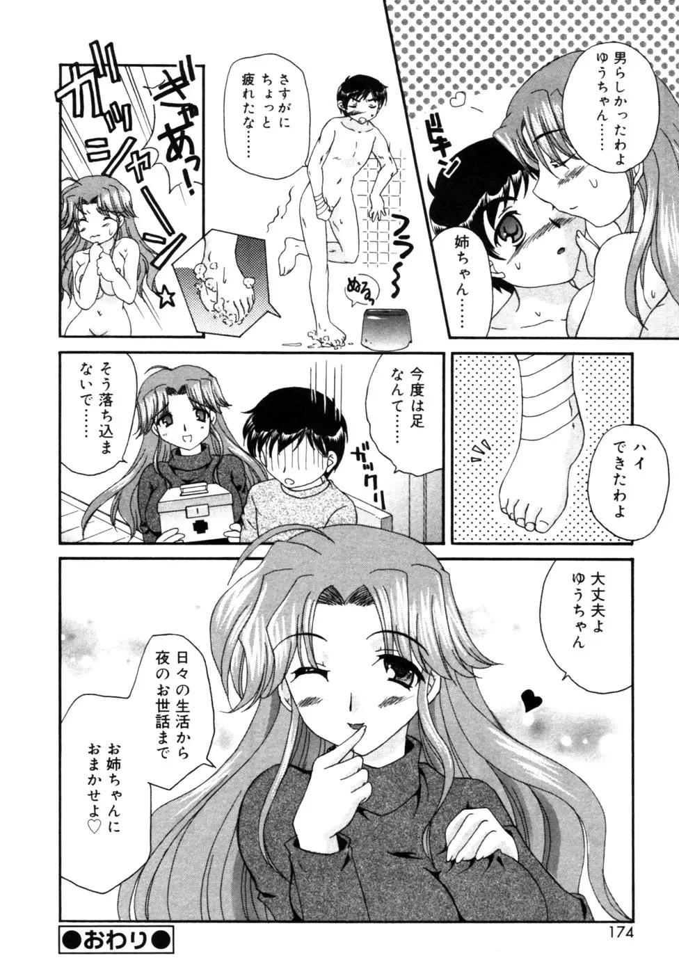 Page 173
