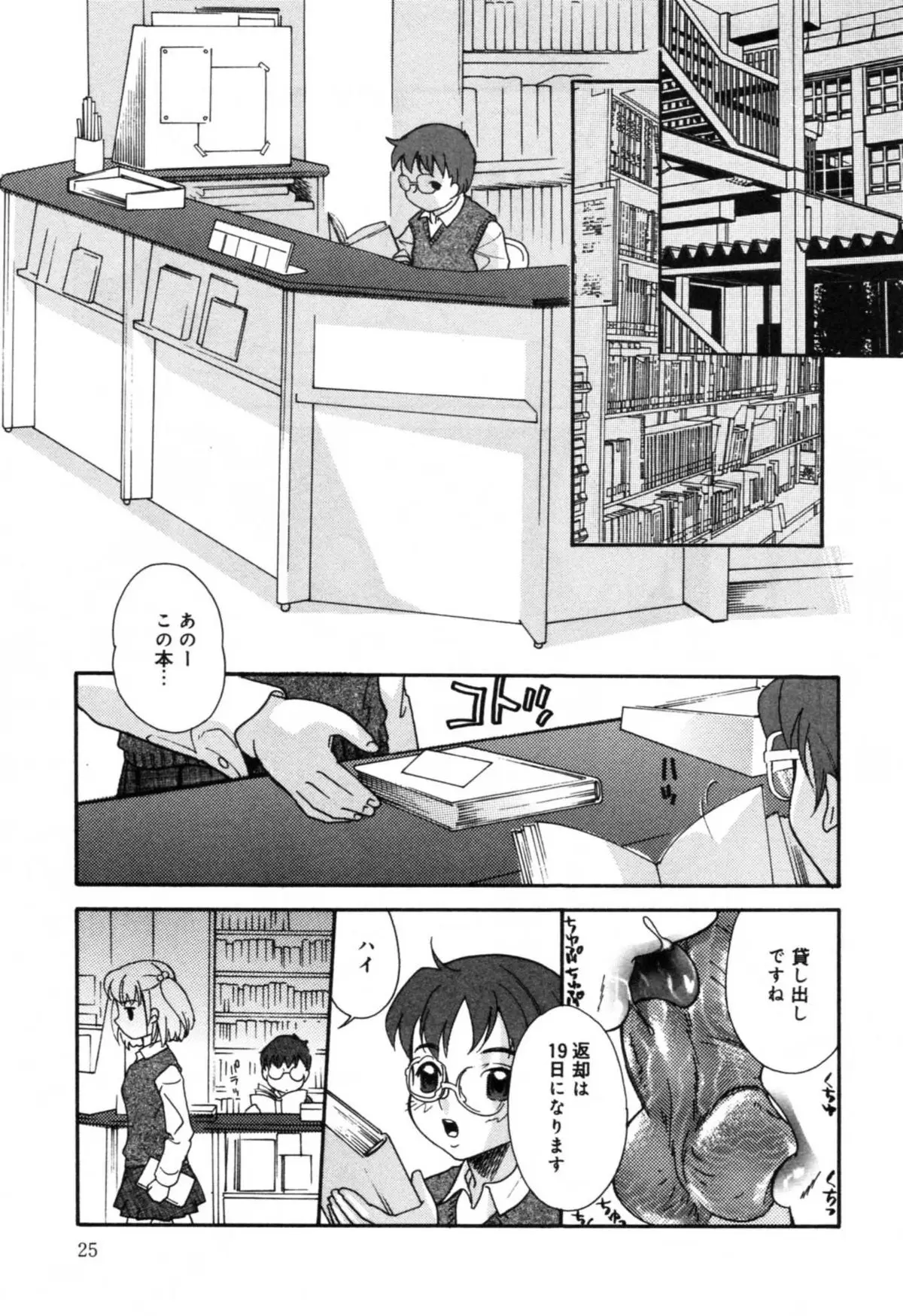 Page 29