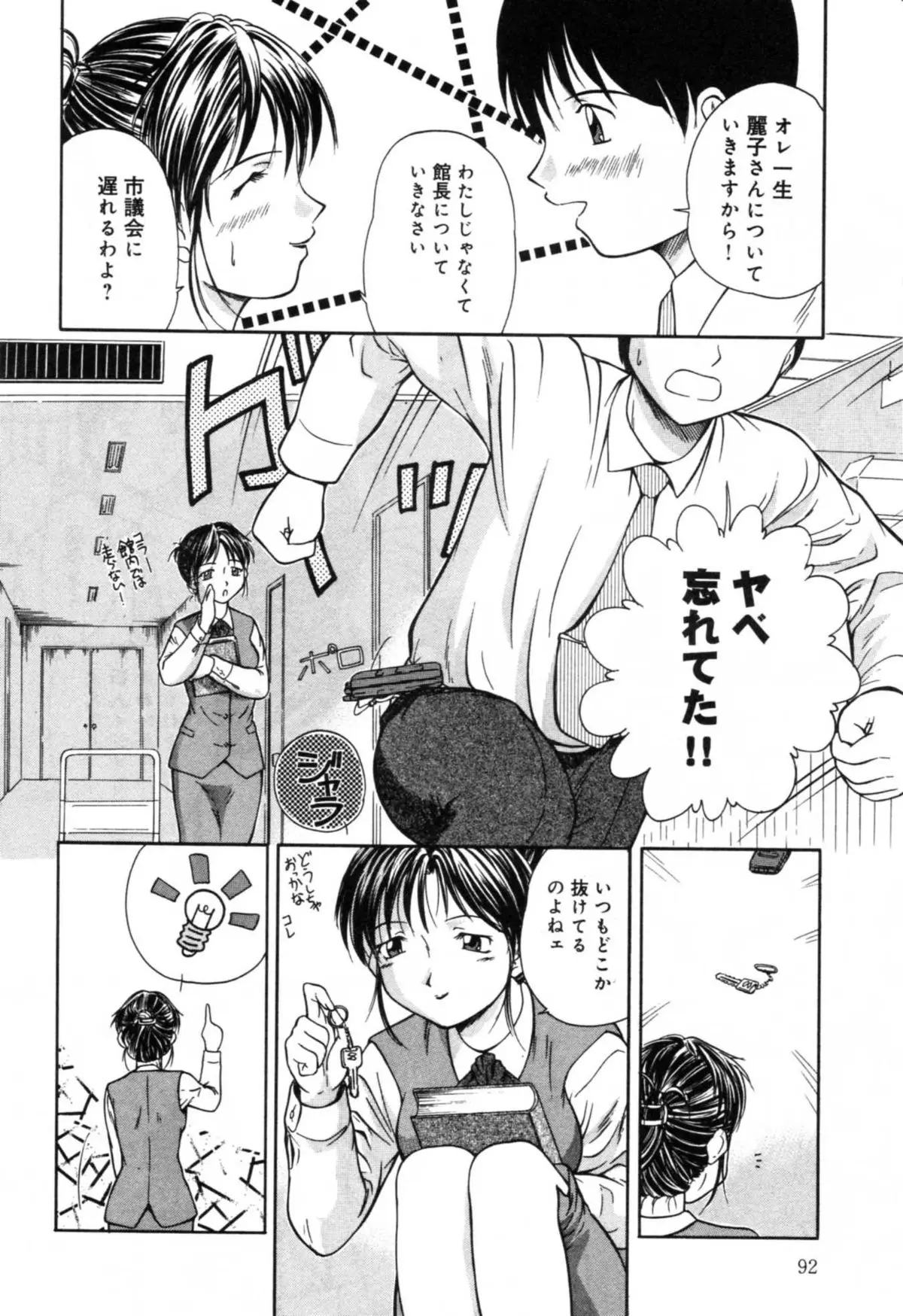 Page 96