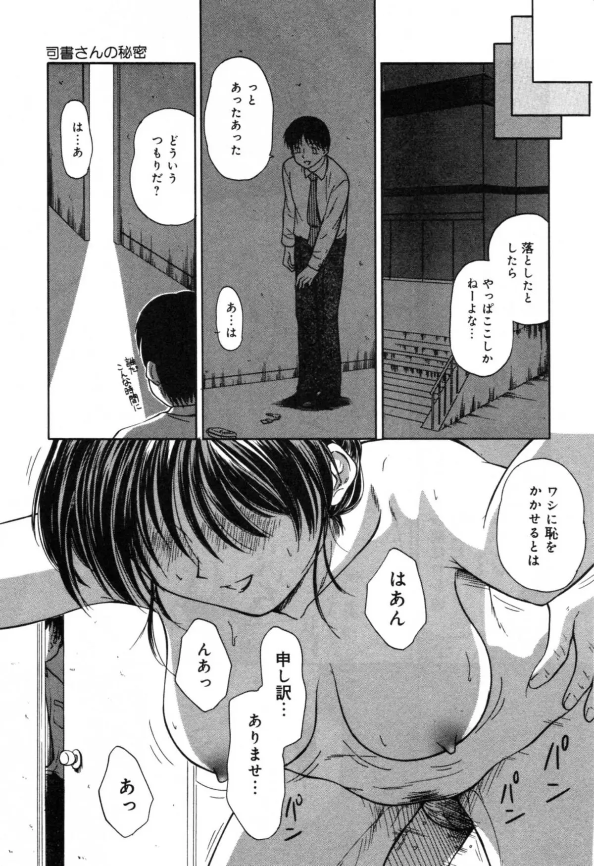 Page 97