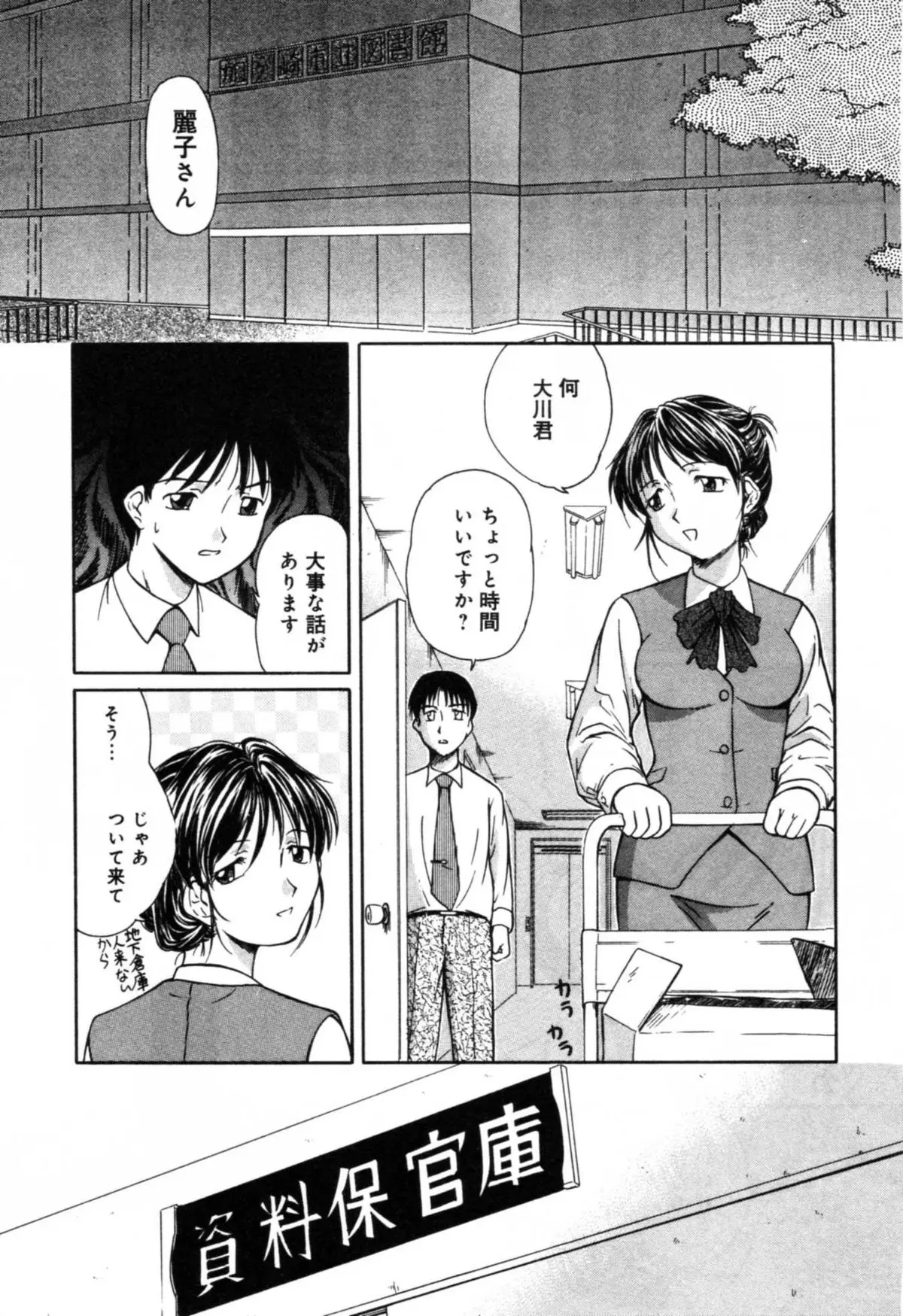 Page 99
