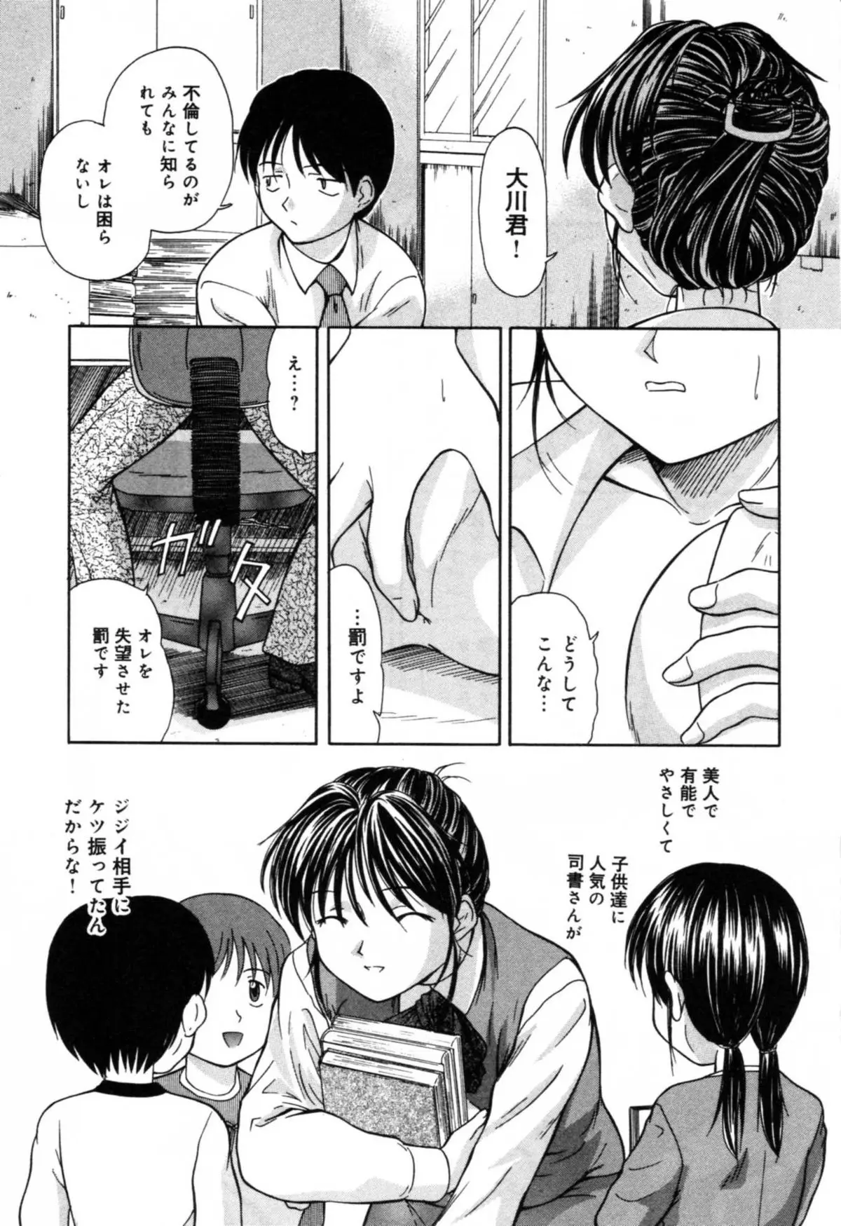 Page 101