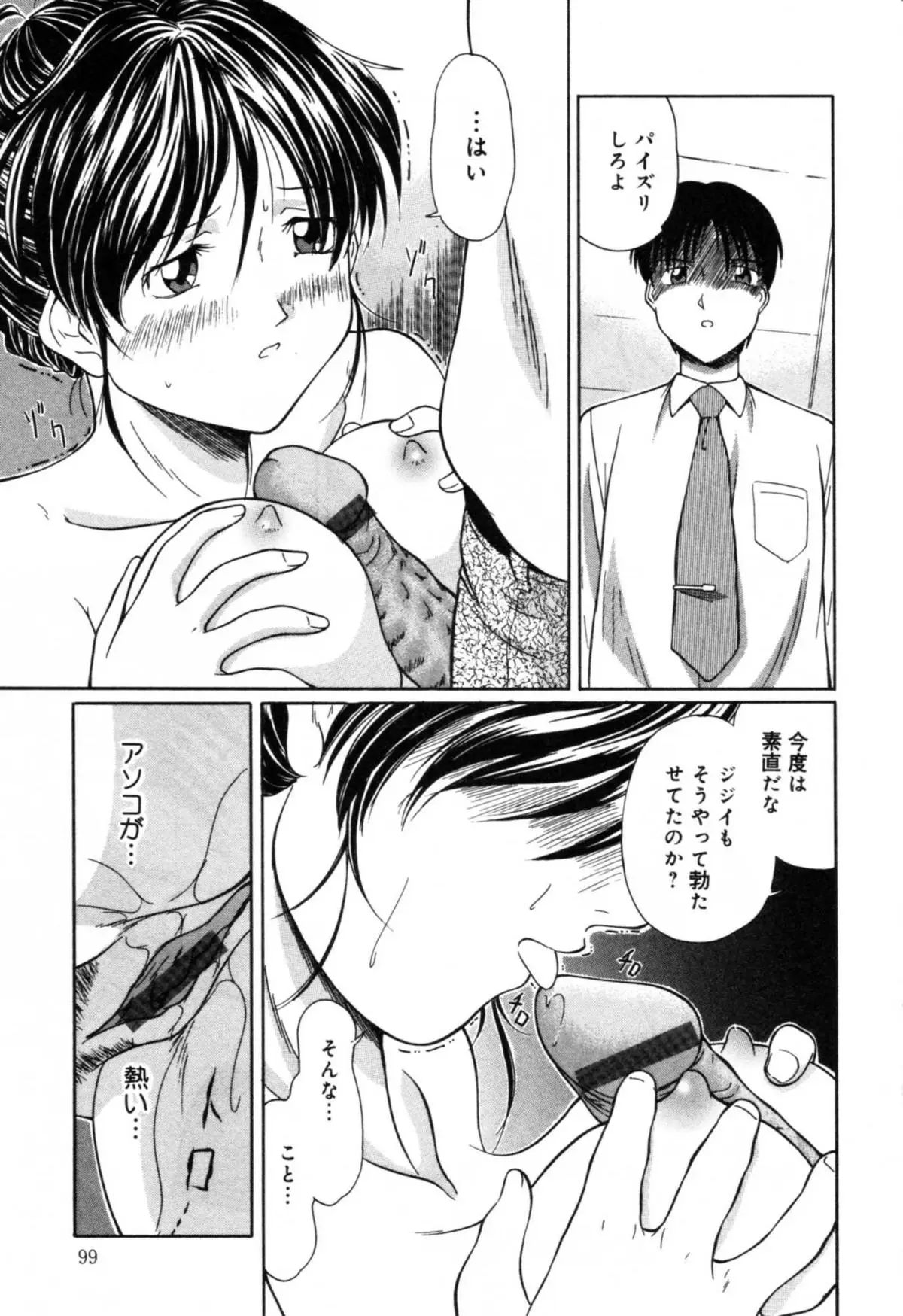 Page 103
