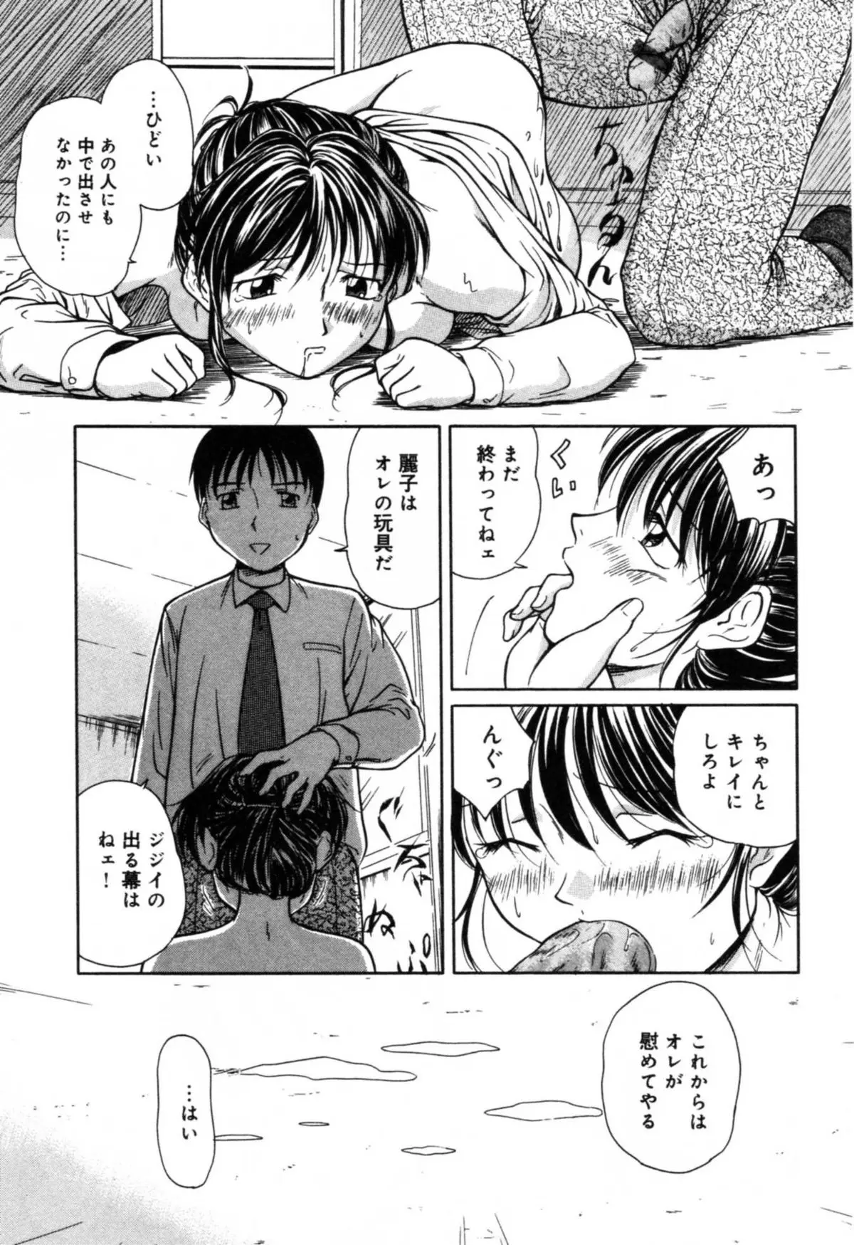 Page 111