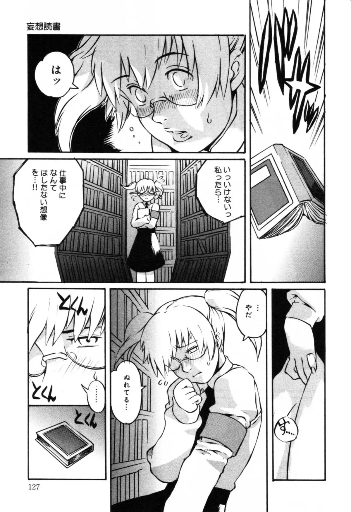 Page 131