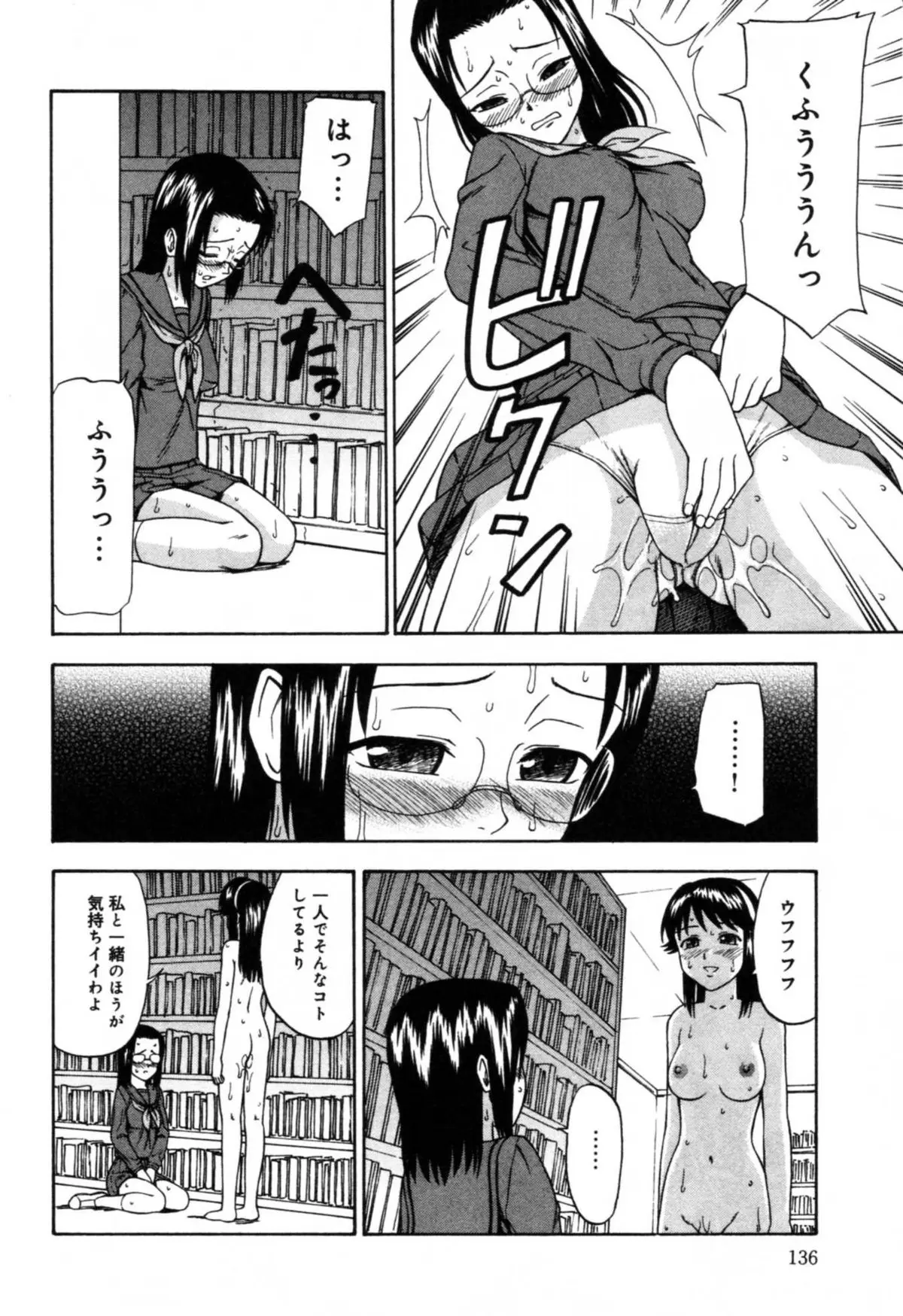 Page 140