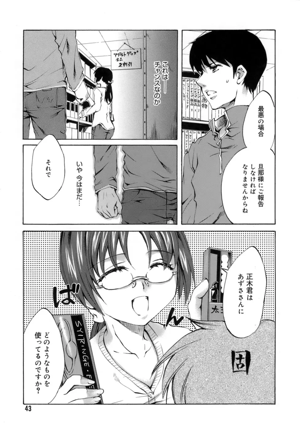 Page 47
