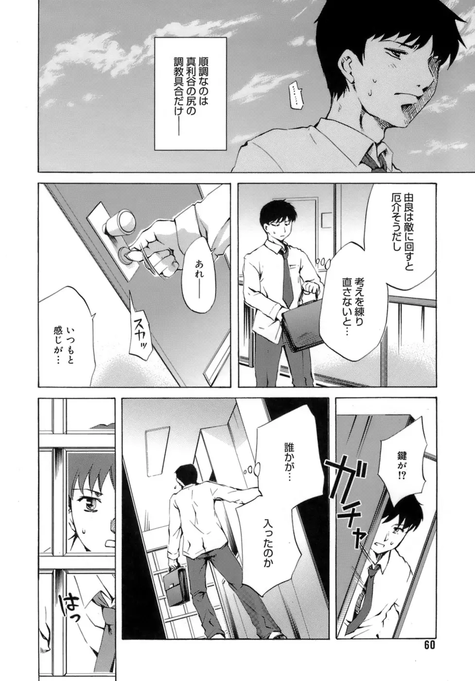 Page 64
