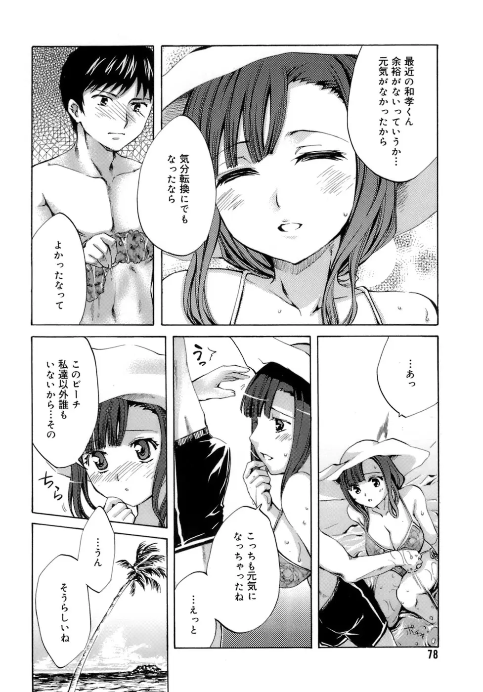 Page 82