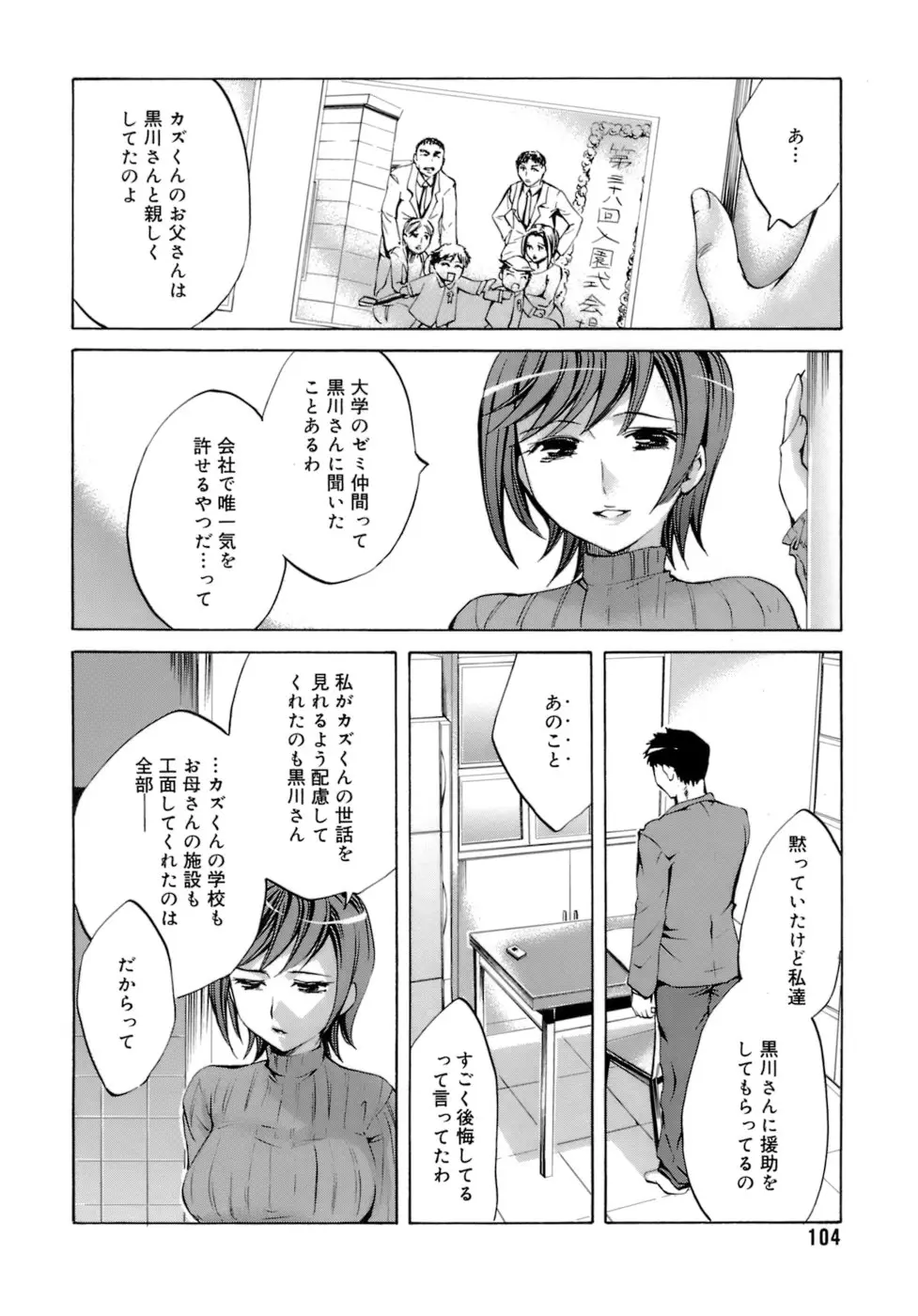 Page 108