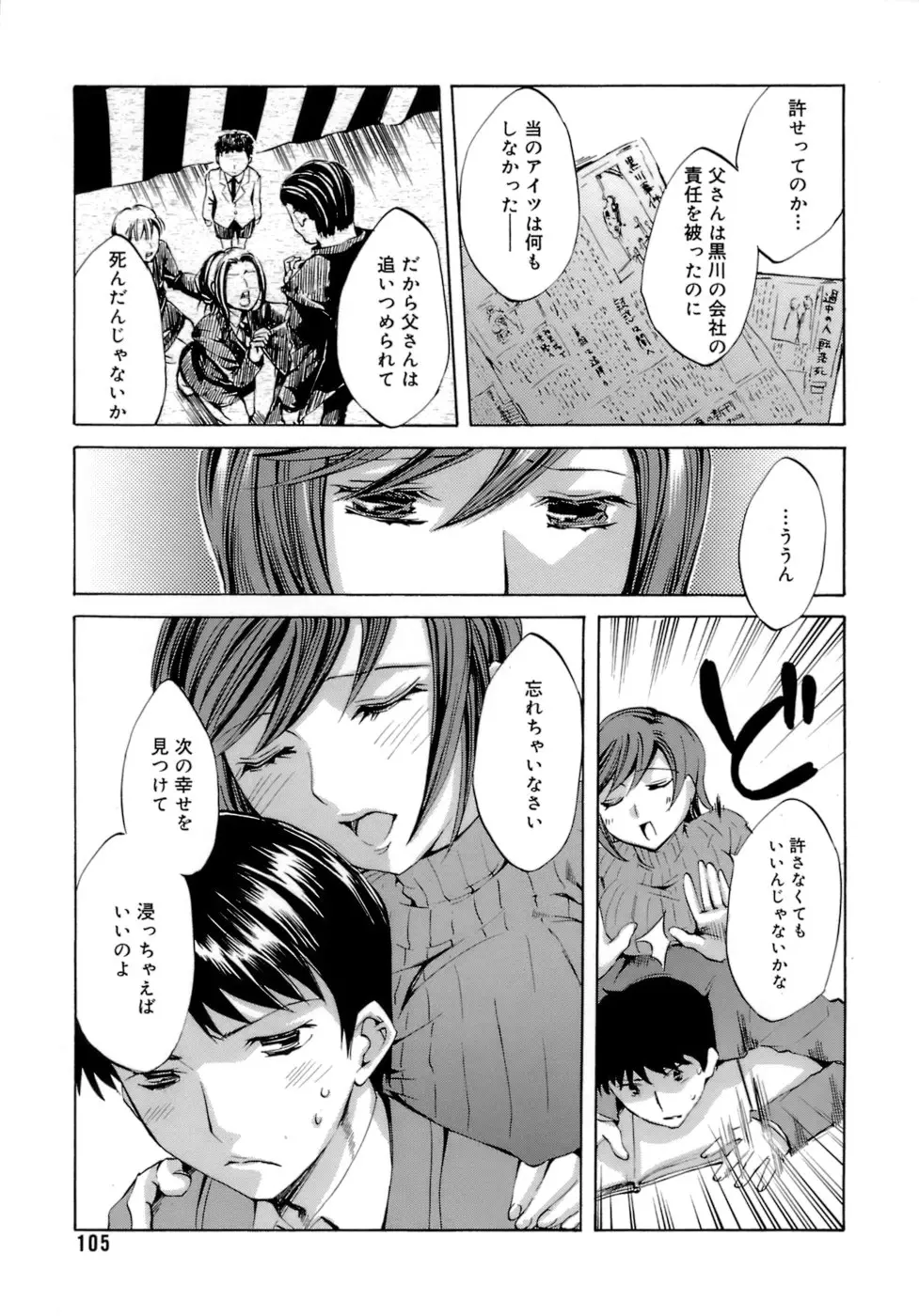 Page 109