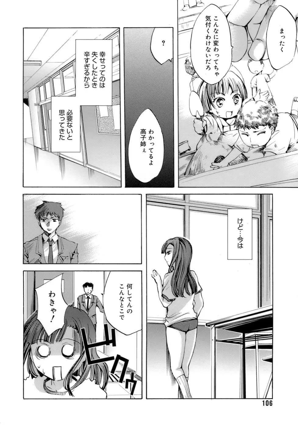 Page 110