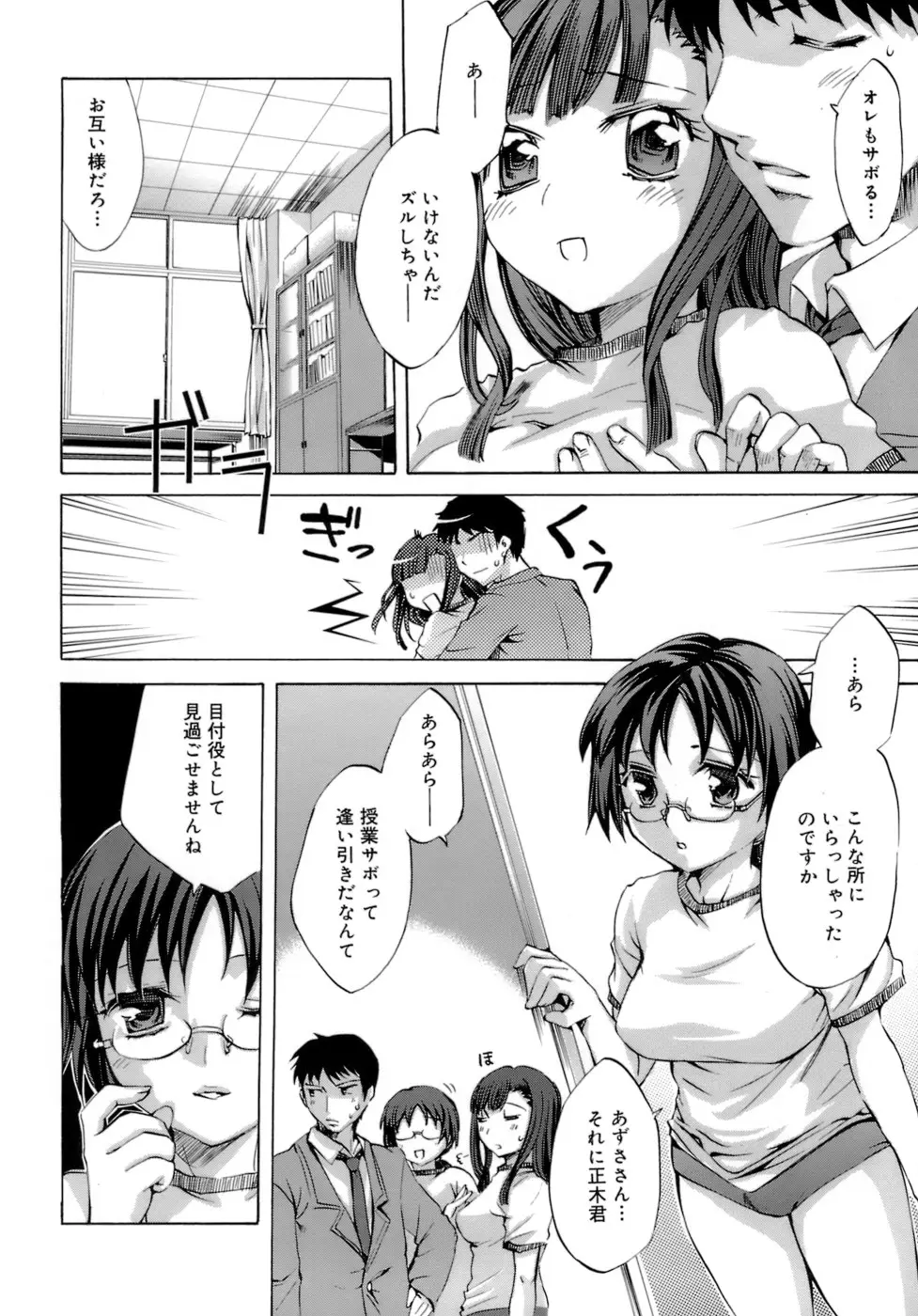 Page 112