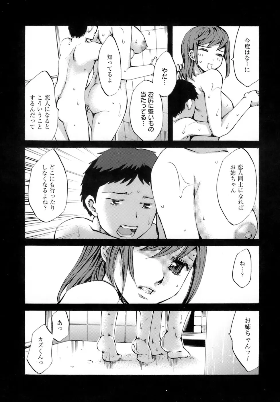 Page 155
