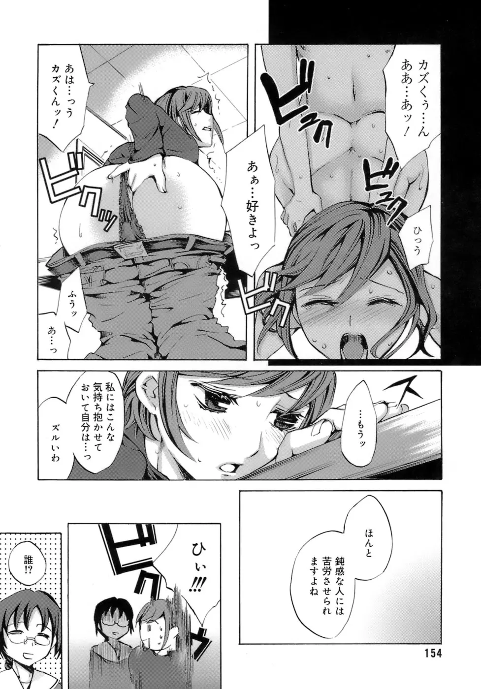 Page 158