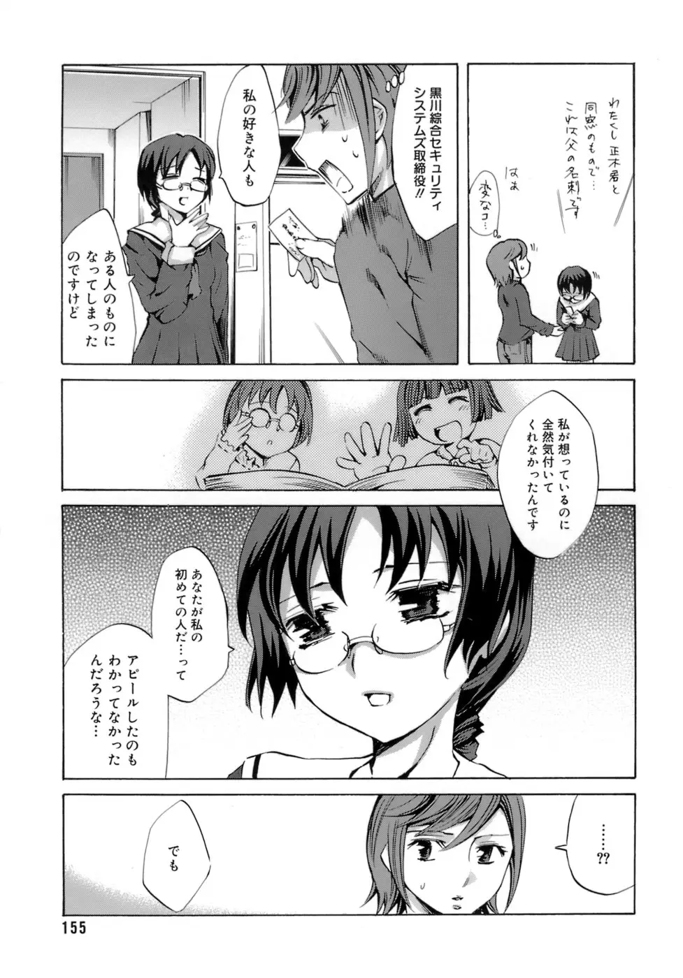 Page 159