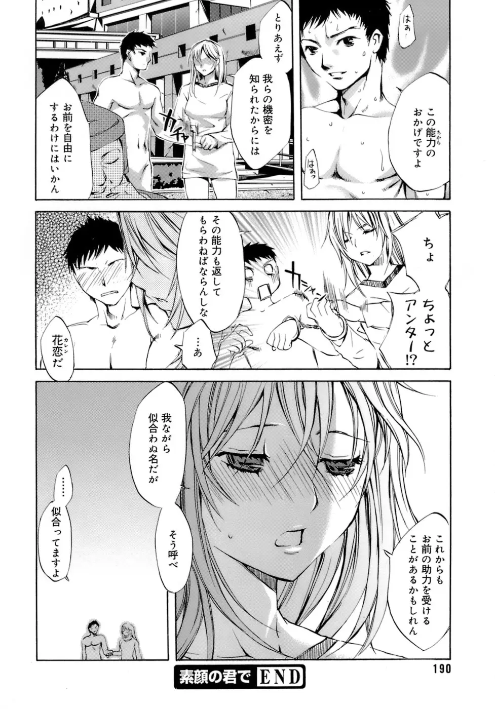 Page 194