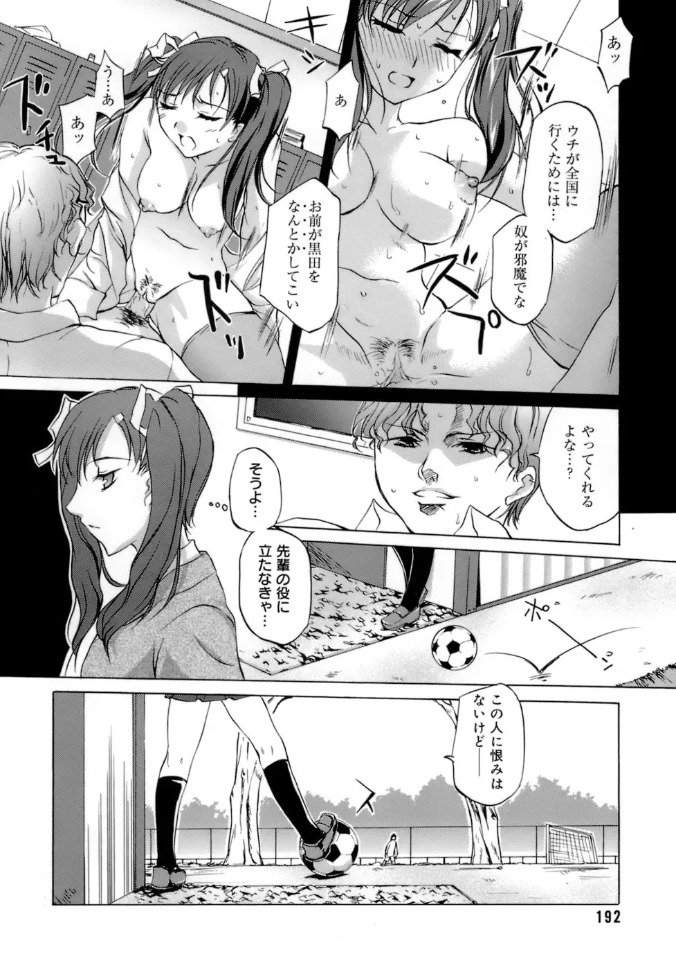 Page 196