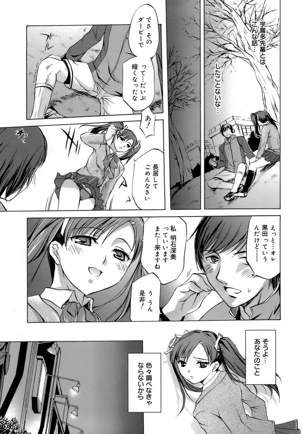 Page 201