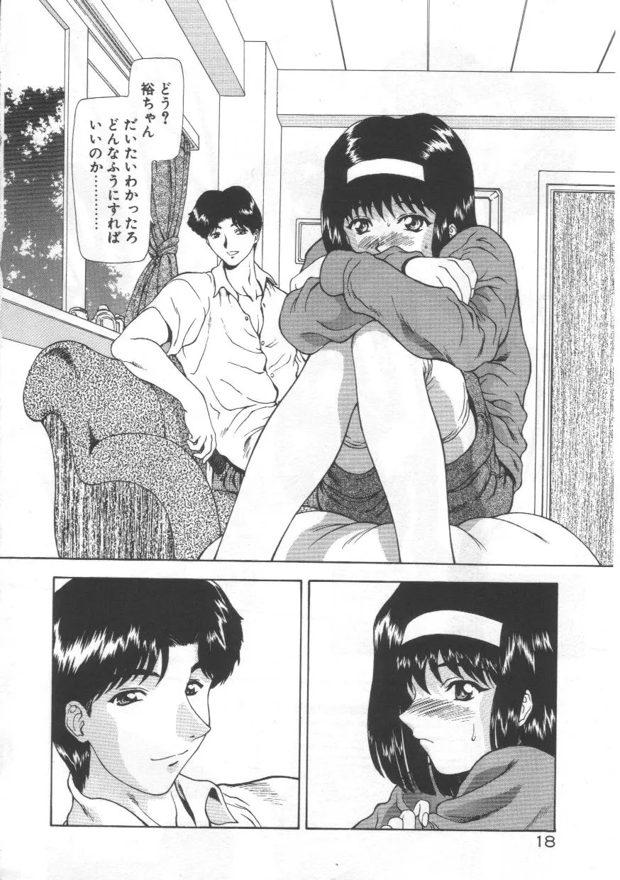 Page 17