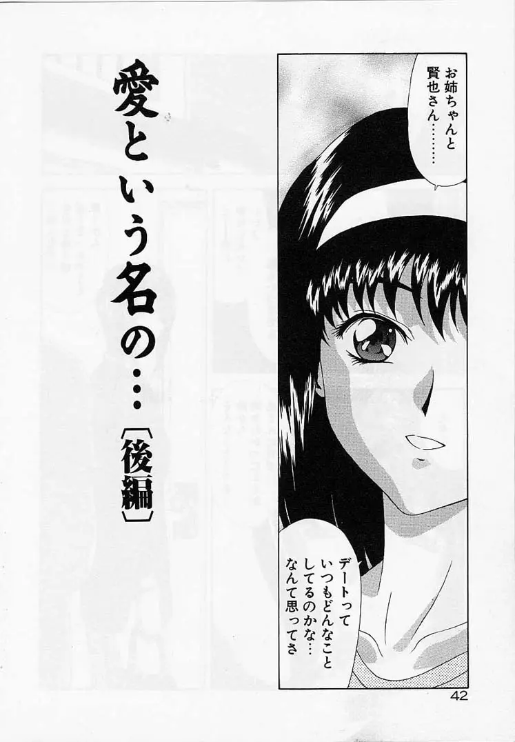 Page 41