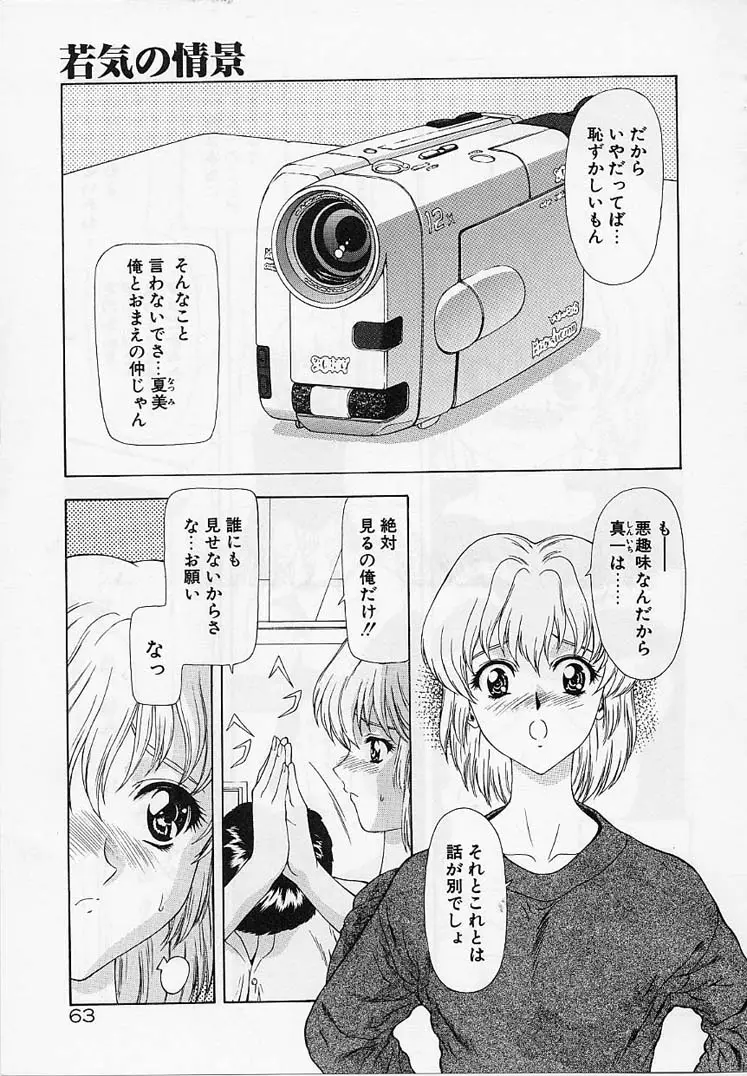 Page 62