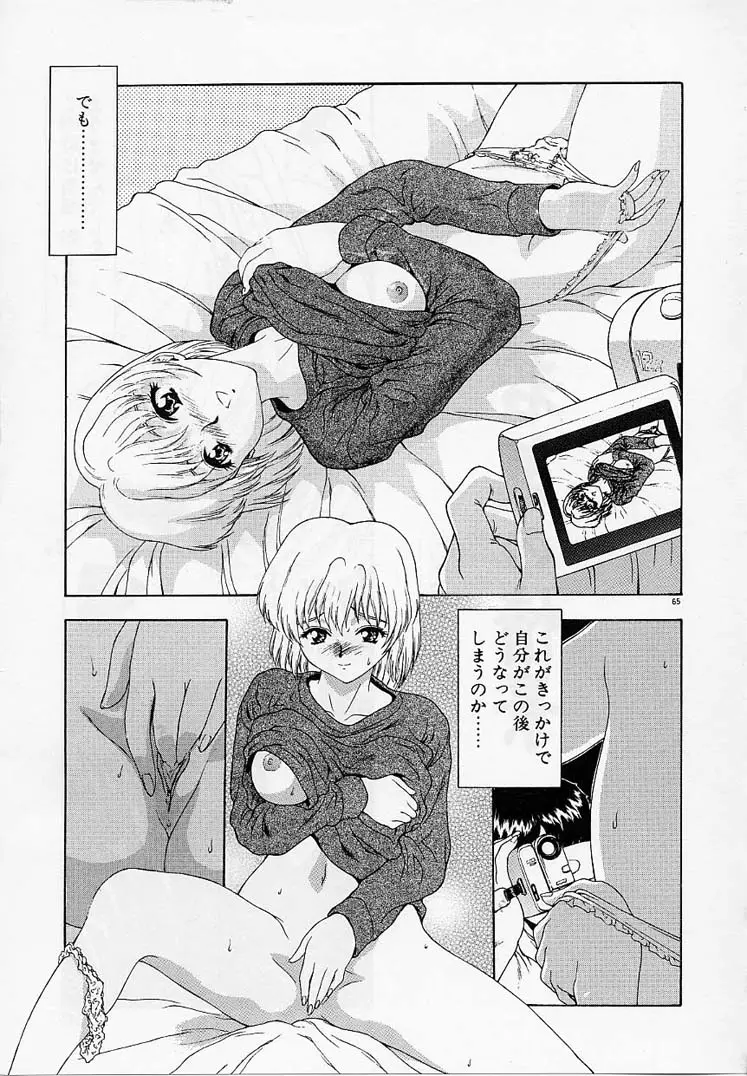 Page 64